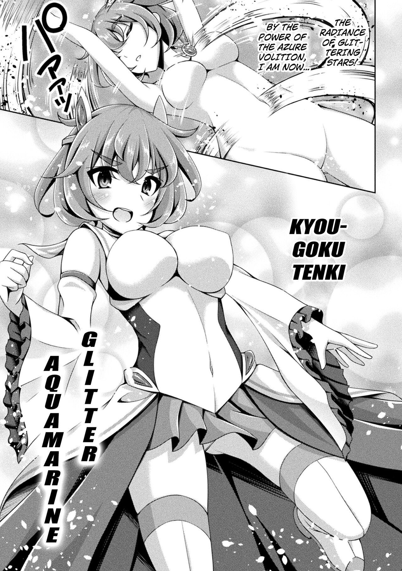 Kougyoku Tenki Glitter Stars Kukkoro Heroines Vol. 17 4