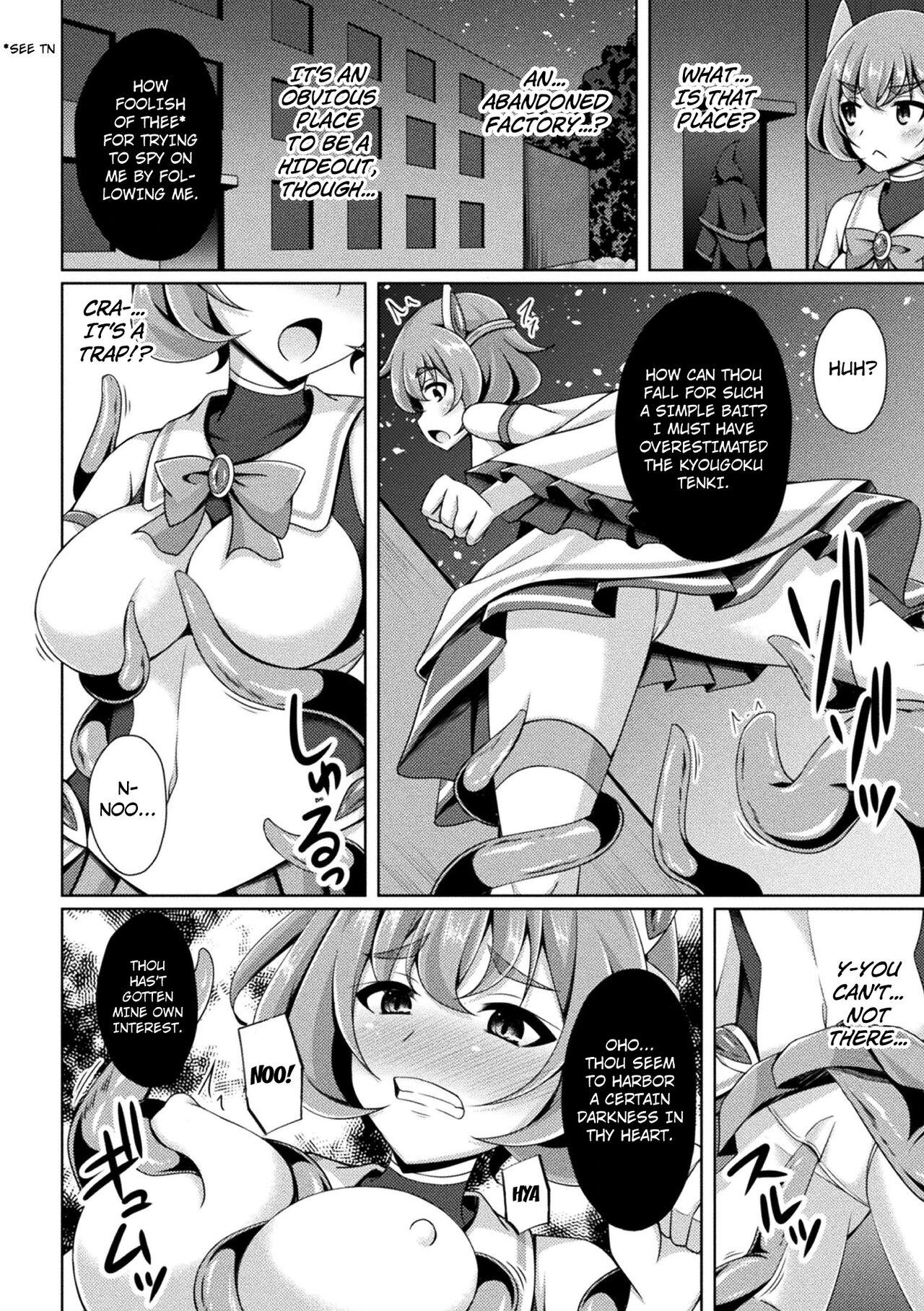 Foreplay Kougyoku Tenki Glitter Stars Kukkoro Heroines Vol. 17 Sucking Dicks - Page 6