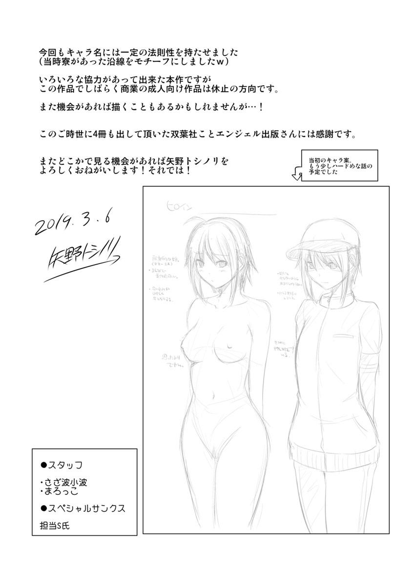 Livesex Kimi to Boku to no Senmon Seikatsu Bigblackcock - Page 189