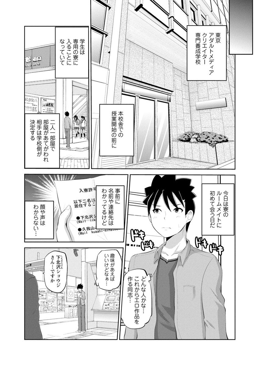 Spanking Kimi to Boku to no Senmon Seikatsu Edging - Page 7