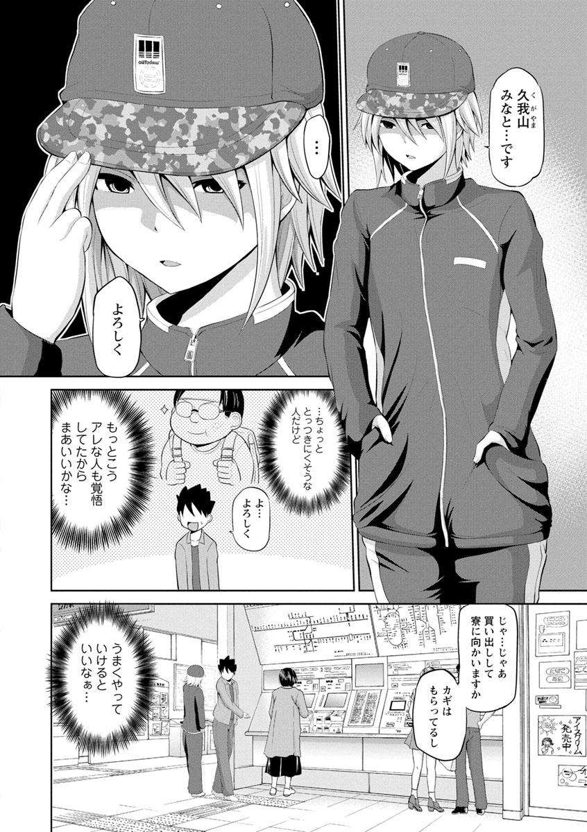 Spanking Kimi to Boku to no Senmon Seikatsu Edging - Page 8