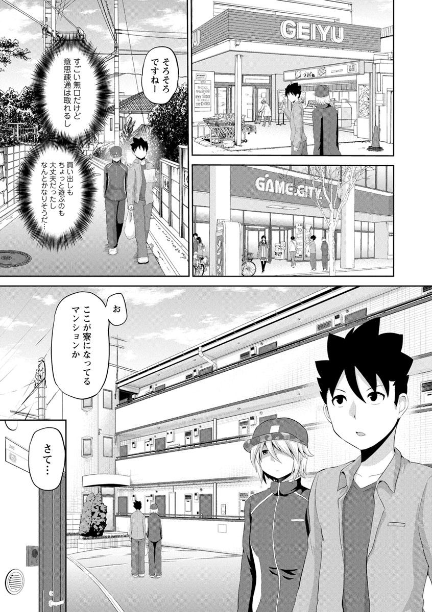 Spanking Kimi to Boku to no Senmon Seikatsu Edging - Page 9