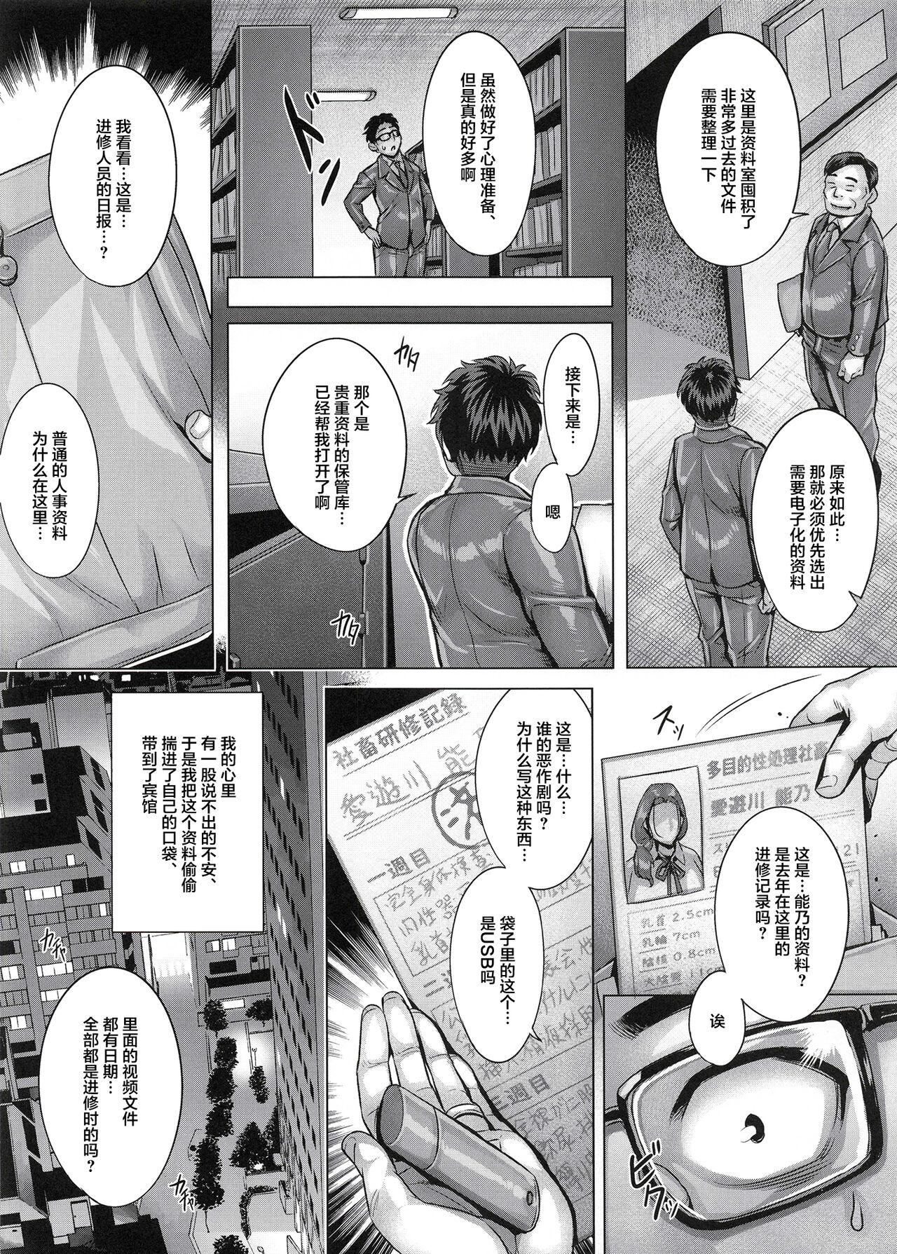 Cum Swallowing Aishita Tsuma wa Kainara sareta, Shachiku datta - Original Ball Sucking - Page 5