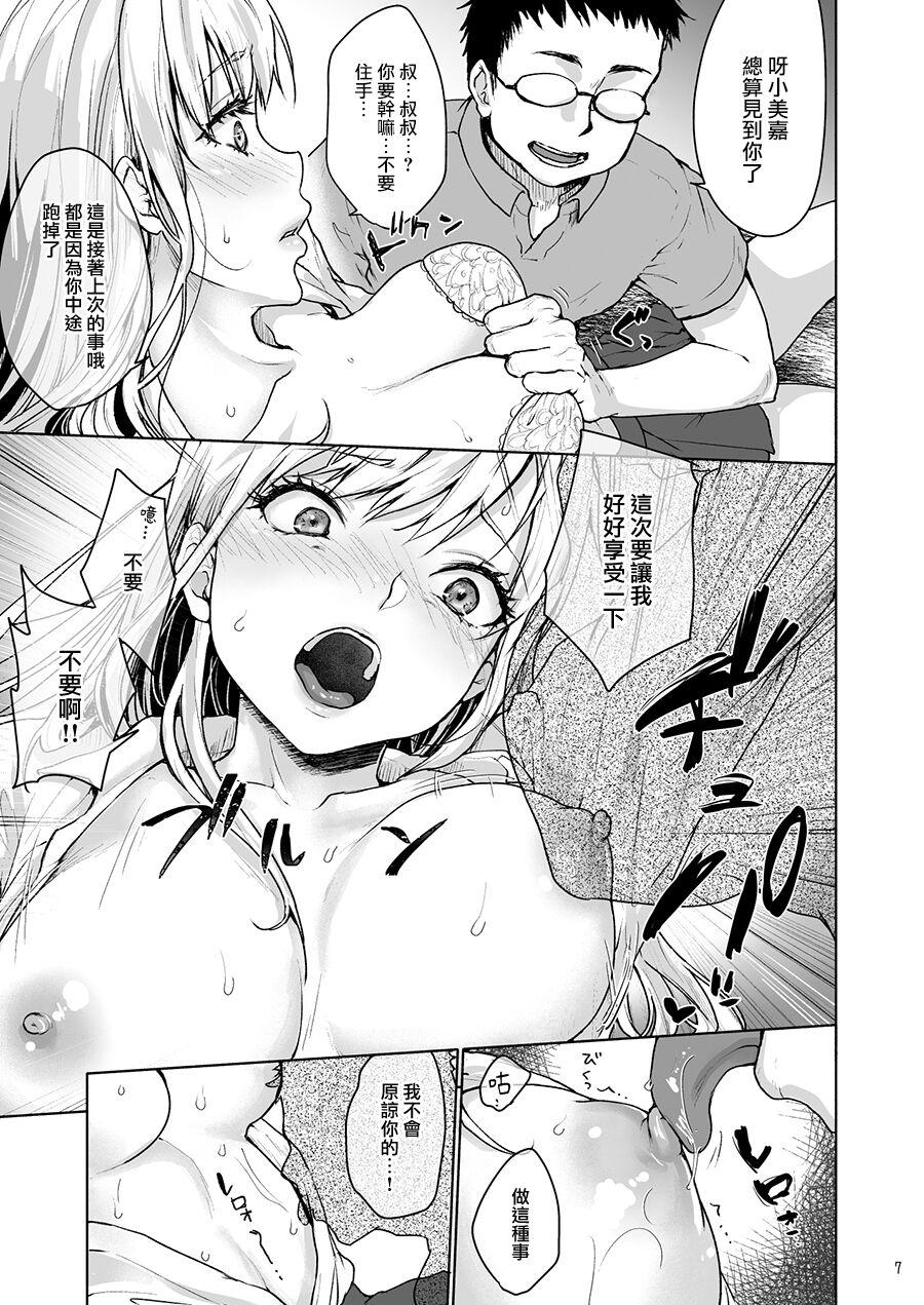 Nena Namaiki na Papakatsu Joshikousei ni Oji-san ga Tappuri Shitsukete Agemashita. - Original Perfect Body Porn - Page 8