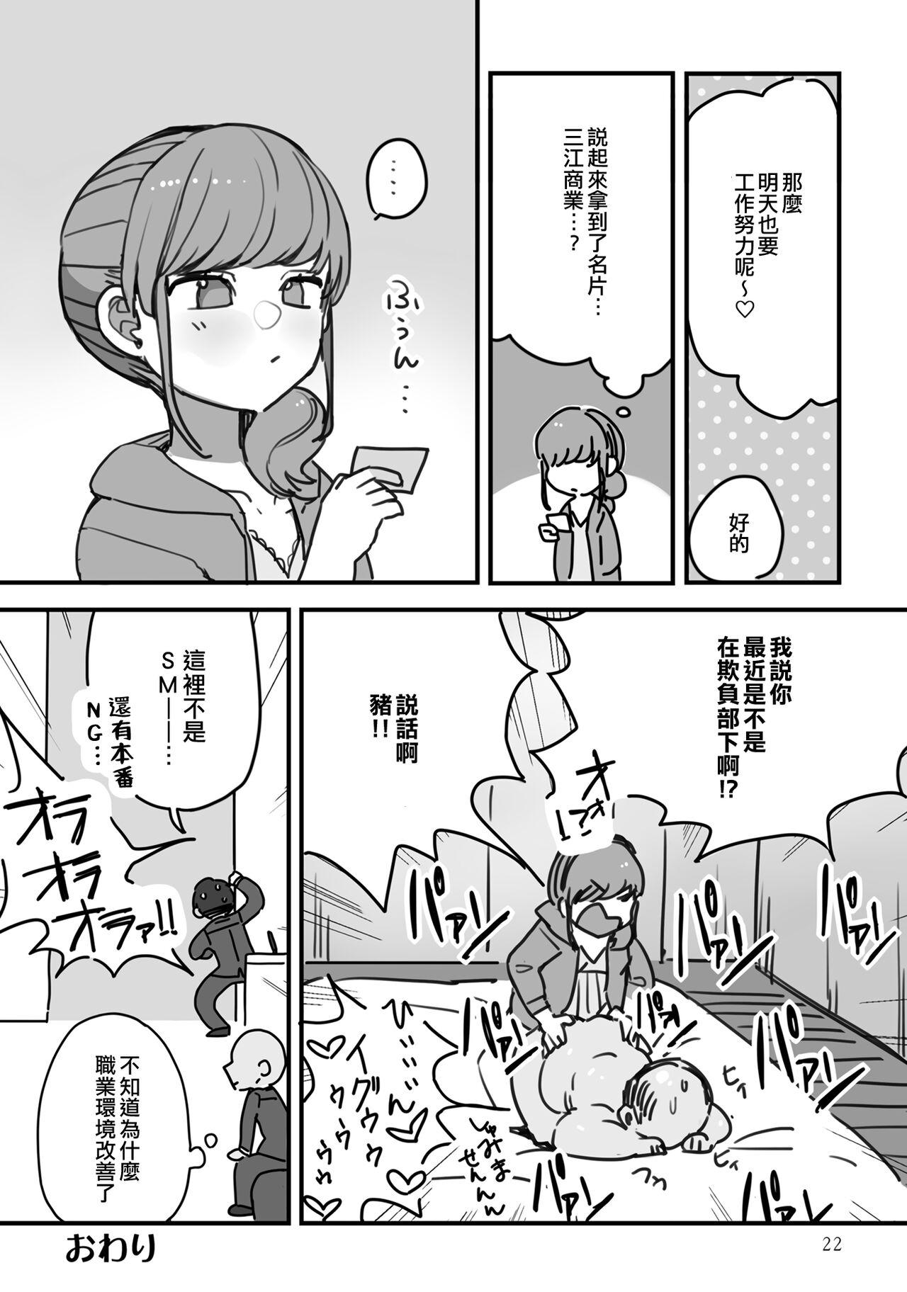 Handsome Service Seishin! | 服務精神！ Putas - Page 20