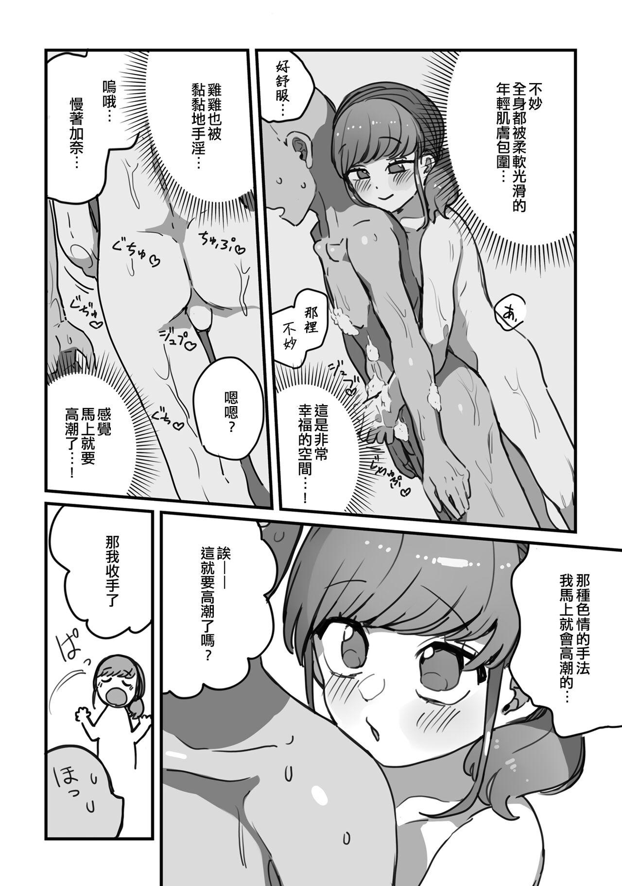 Handsome Service Seishin! | 服務精神！ Putas - Page 4