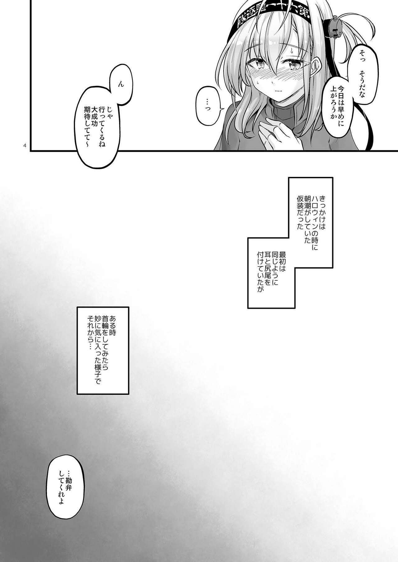 Lingerie Invisible Moon - Kantai collection Gay Blowjob - Page 4
