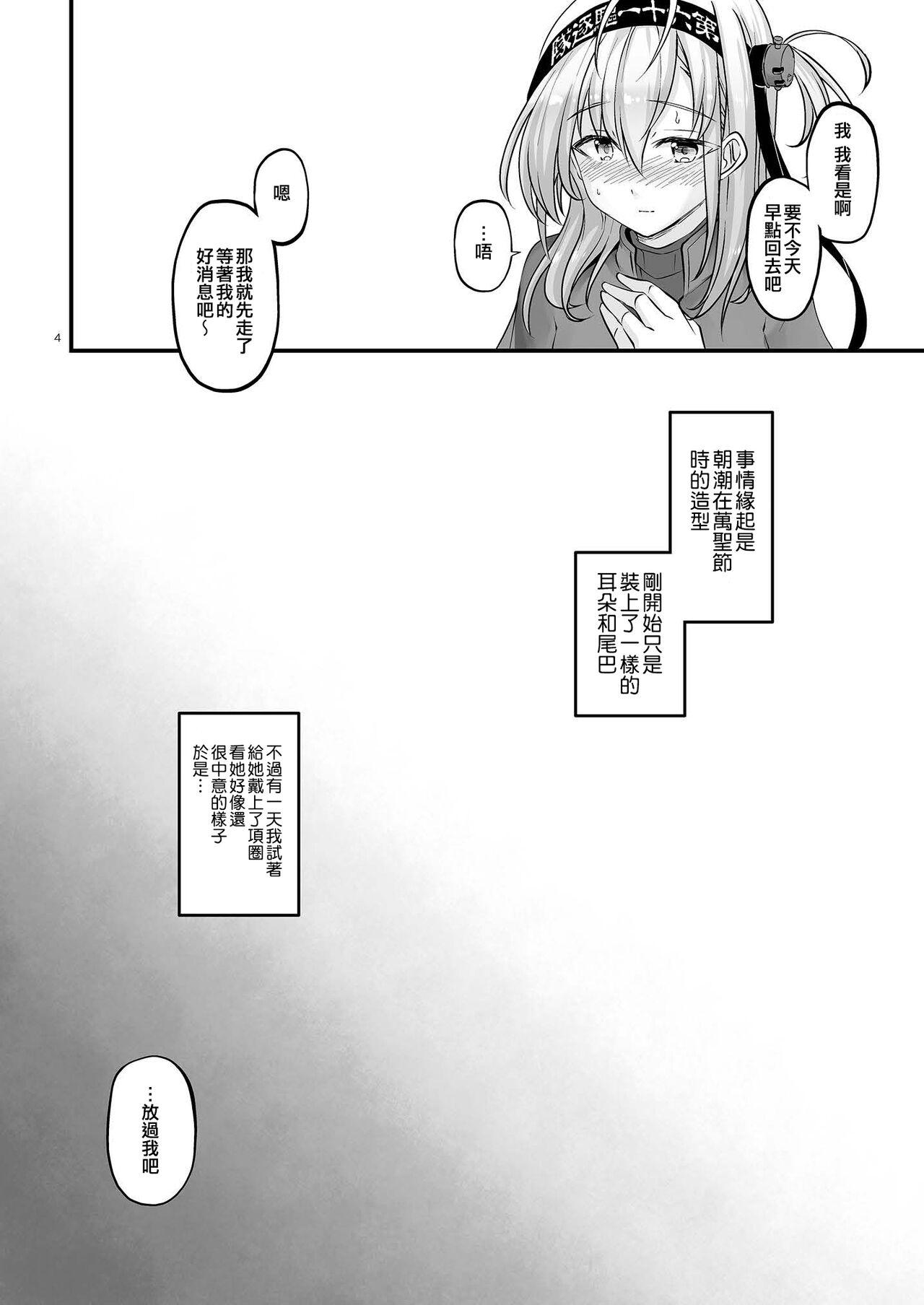 Nipples Invisible Moon - Kantai collection Chastity - Page 5