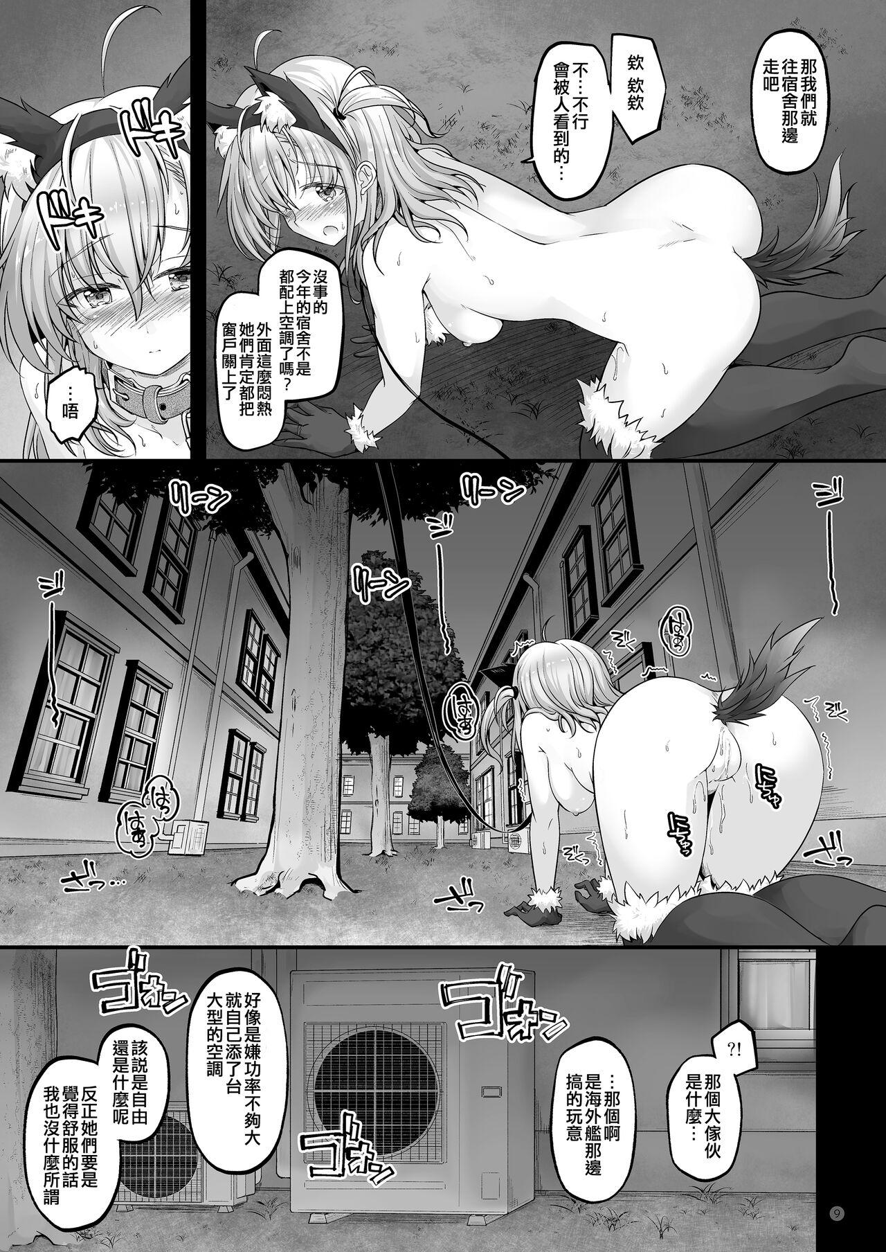 Family Taboo Howling Moon - Kantai collection Chinese - Page 10