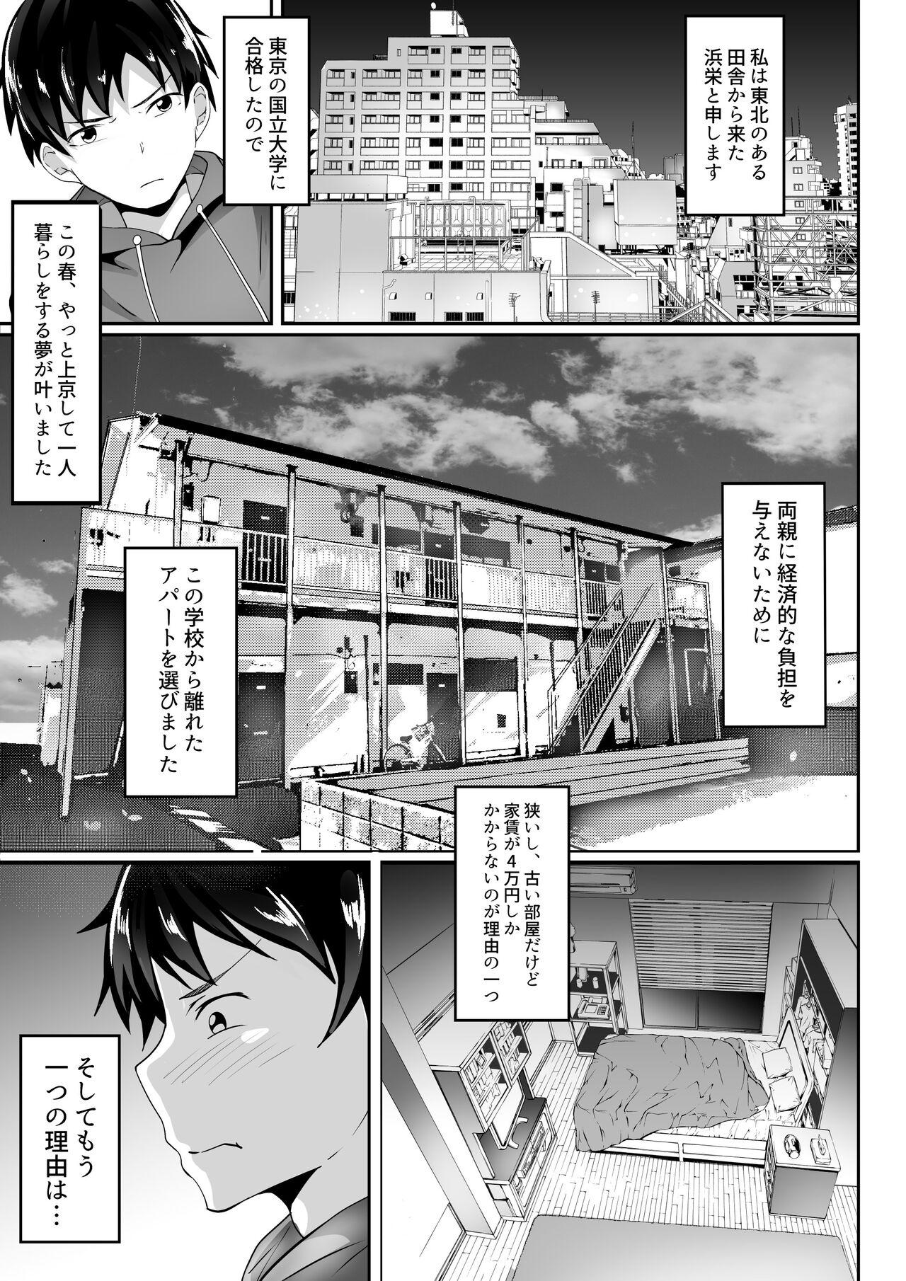 Beautiful 俺の上京性生活総集編【1-3】 Gay Outinpublic - Page 4