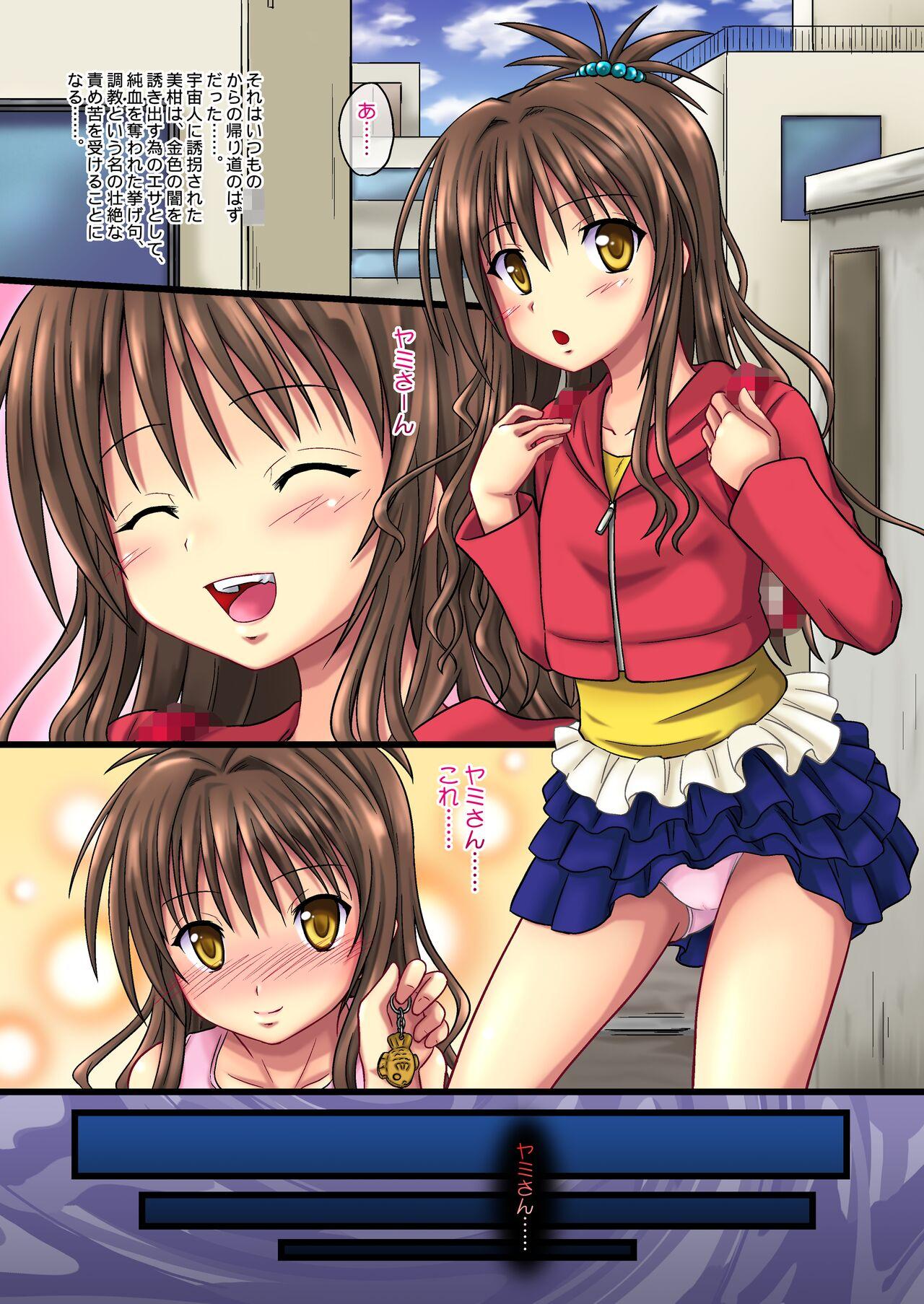 Mikan Darkness Collection Vol.1 17