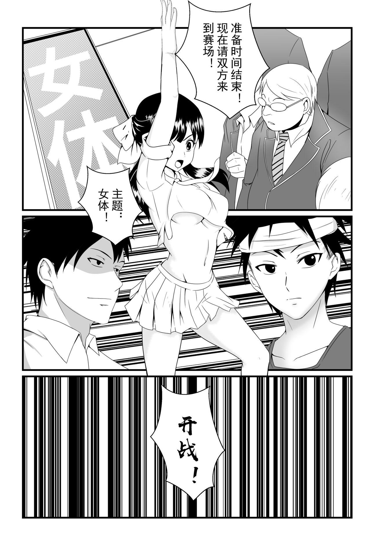 Amateursex 食戟之灵 - Shokugeki no soma Shemale - Page 10
