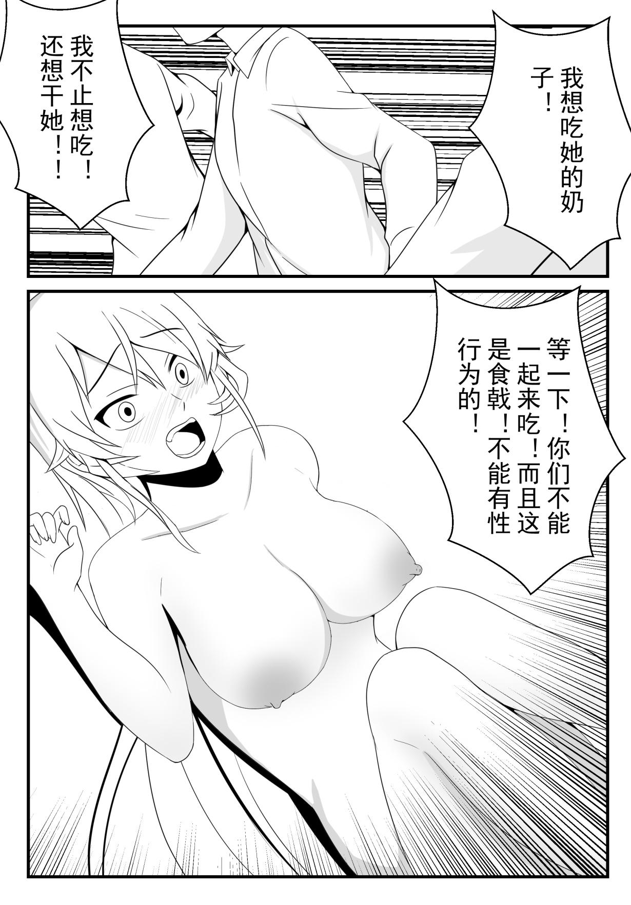 Gay Black 食戟之灵 - Shokugeki no soma Amateur Porn Free - Page 35