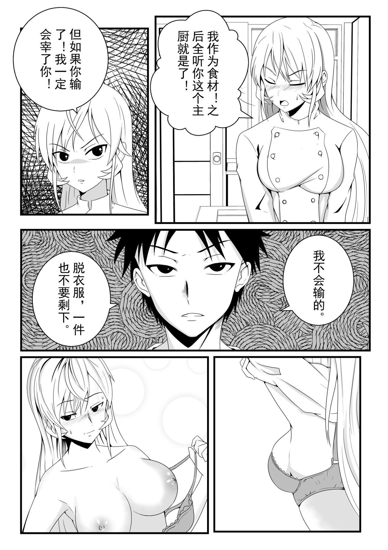 Amateursex 食戟之灵 - Shokugeki no soma Shemale - Page 8