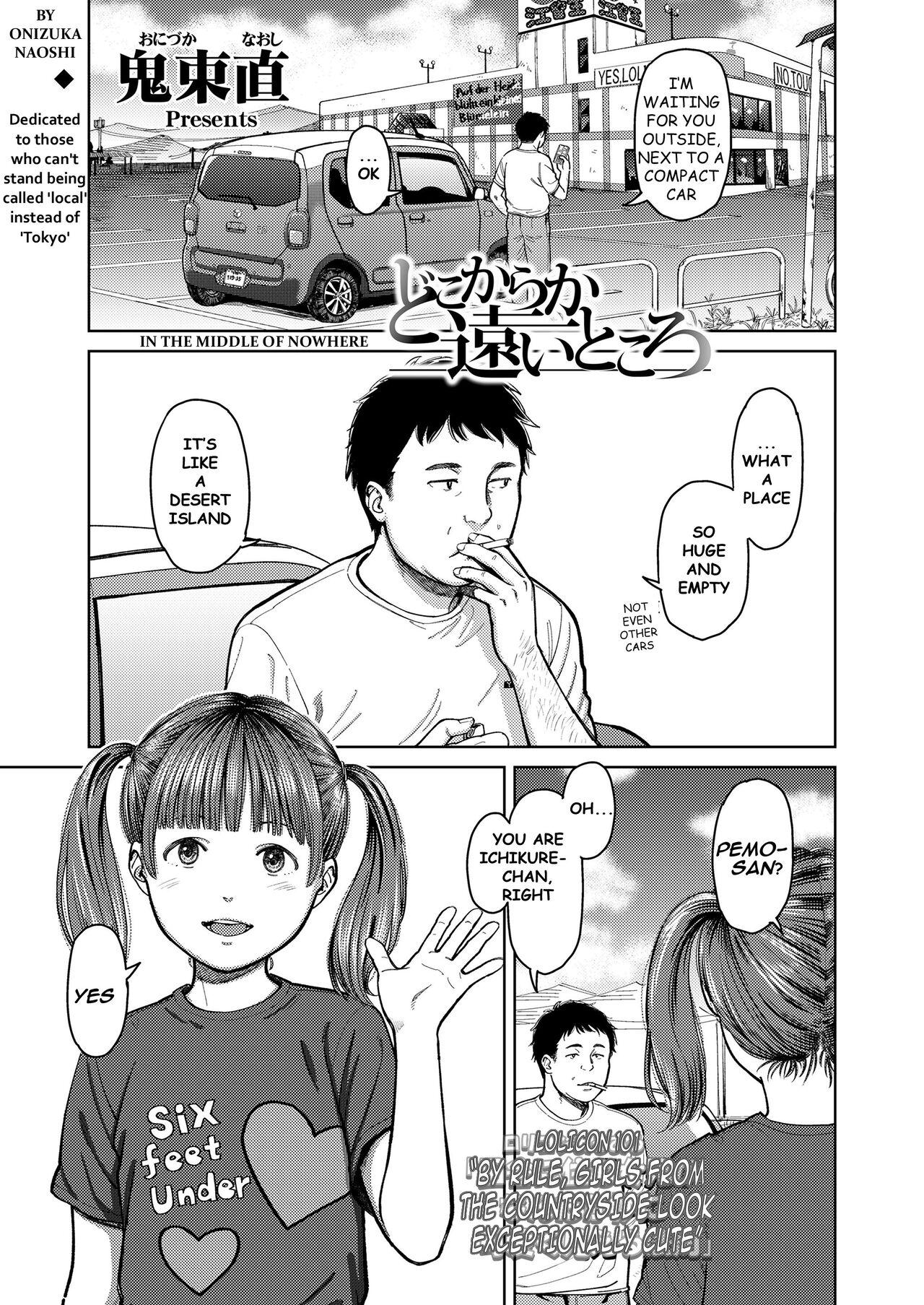 Butt Plug Dokoka tooitokoro | In the middle of nowhere Moan - Page 1