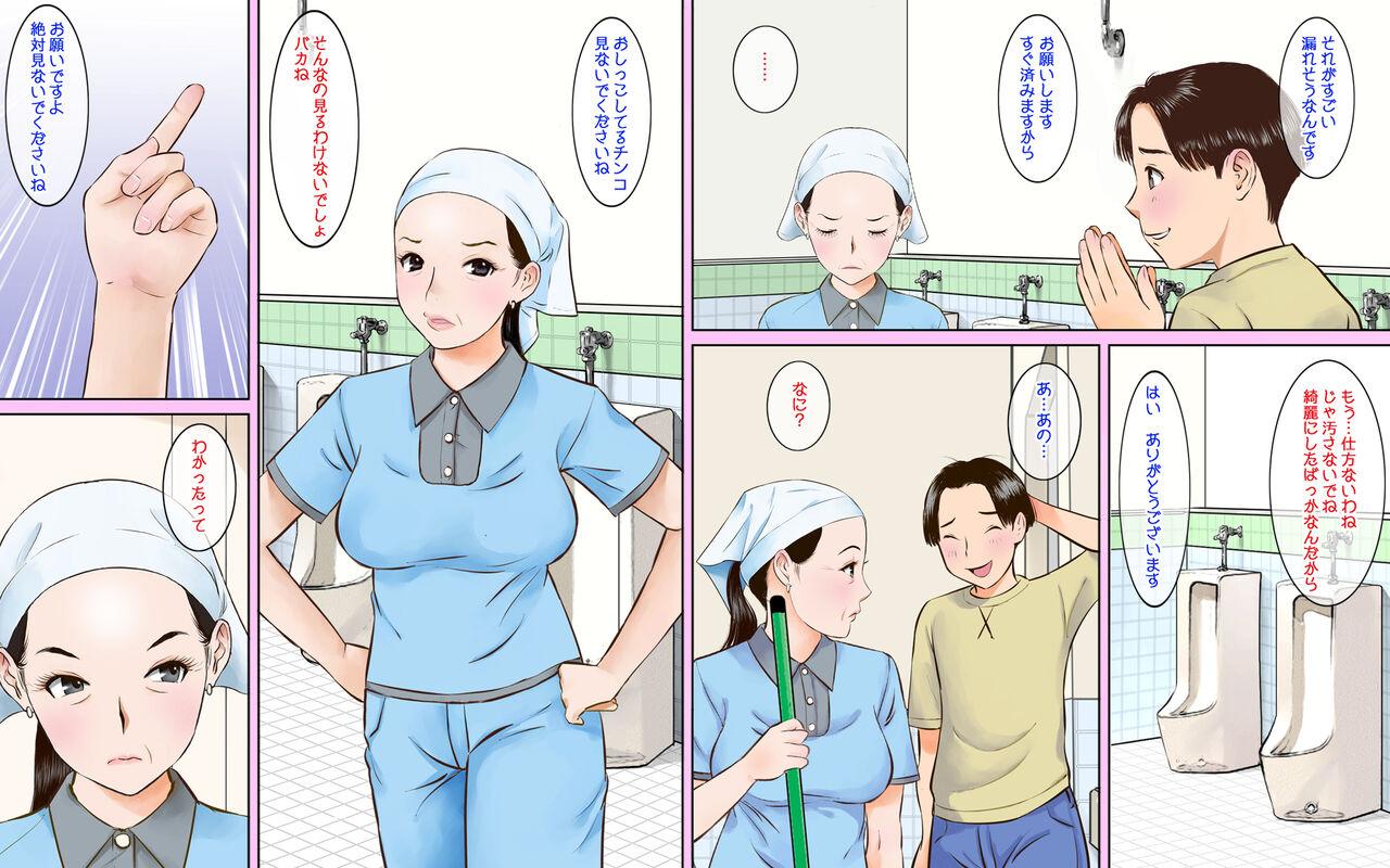 Toilet Seisou no Obasan ga Sugoi Kyonyuu Bijin Datta node Chinko Misetsukete Mita2 5