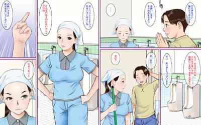 SVScomics Toilet Seisou No Obasan Ga Sugoi Kyonyuu Bijin Datta Node Chinko Misetsukete Mita2 Original Animation 6