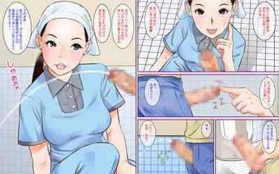 SVScomics Toilet Seisou No Obasan Ga Sugoi Kyonyuu Bijin Datta Node Chinko Misetsukete Mita2 Original Animation 8