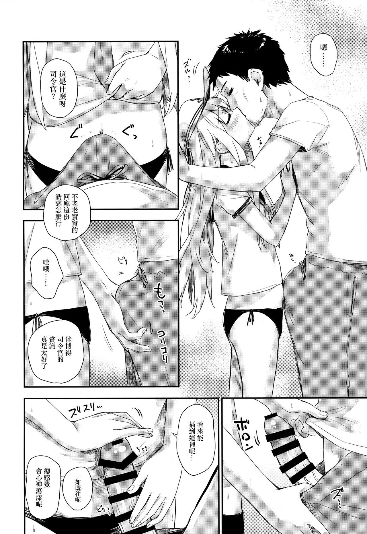 Spanking Natsu no Kaori ni Sasowarete - Kantai collection Jizz - Page 8