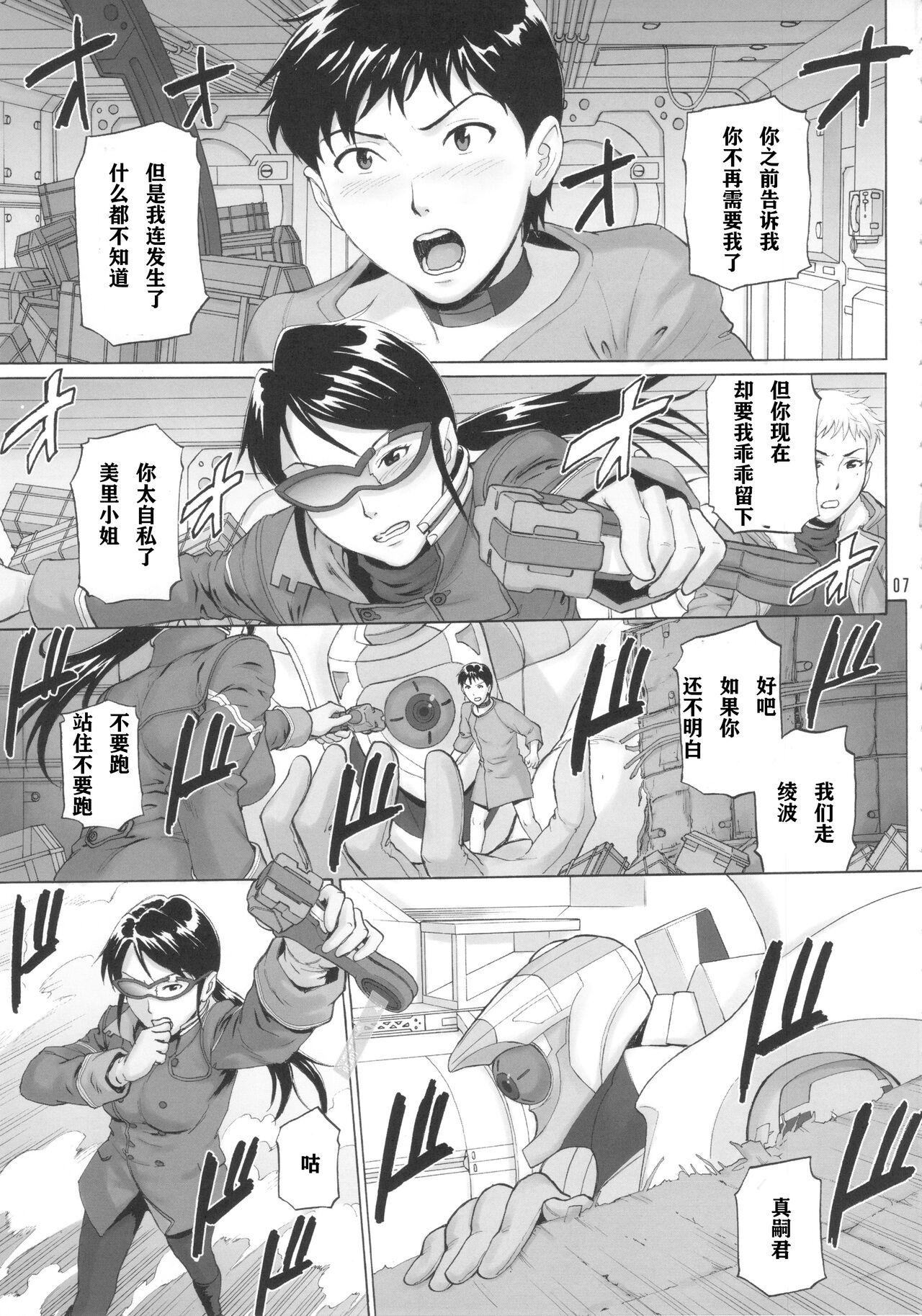 Handsome Henai Shikoushou - Neon genesis evangelion Anime - Page 6