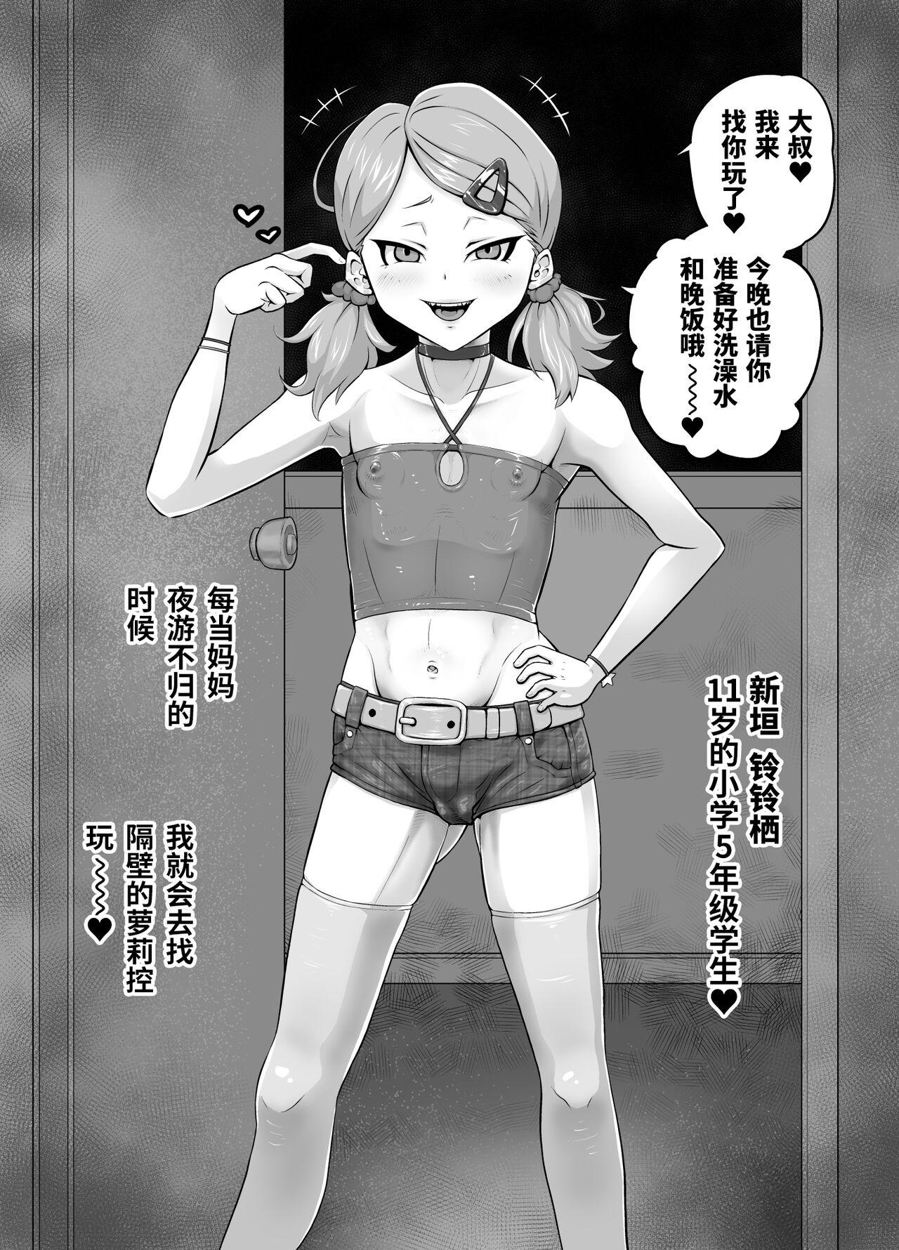 Pervert Chinpo daisu ki~tsu! Dosukebe ★ Bitch - Original Red - Page 4