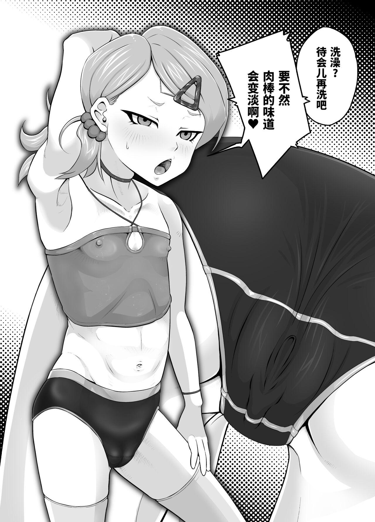 Blowjob Contest Chinpo daisu ki~tsu! Dosukebe ★ Bitch - Original Gayclips - Page 6