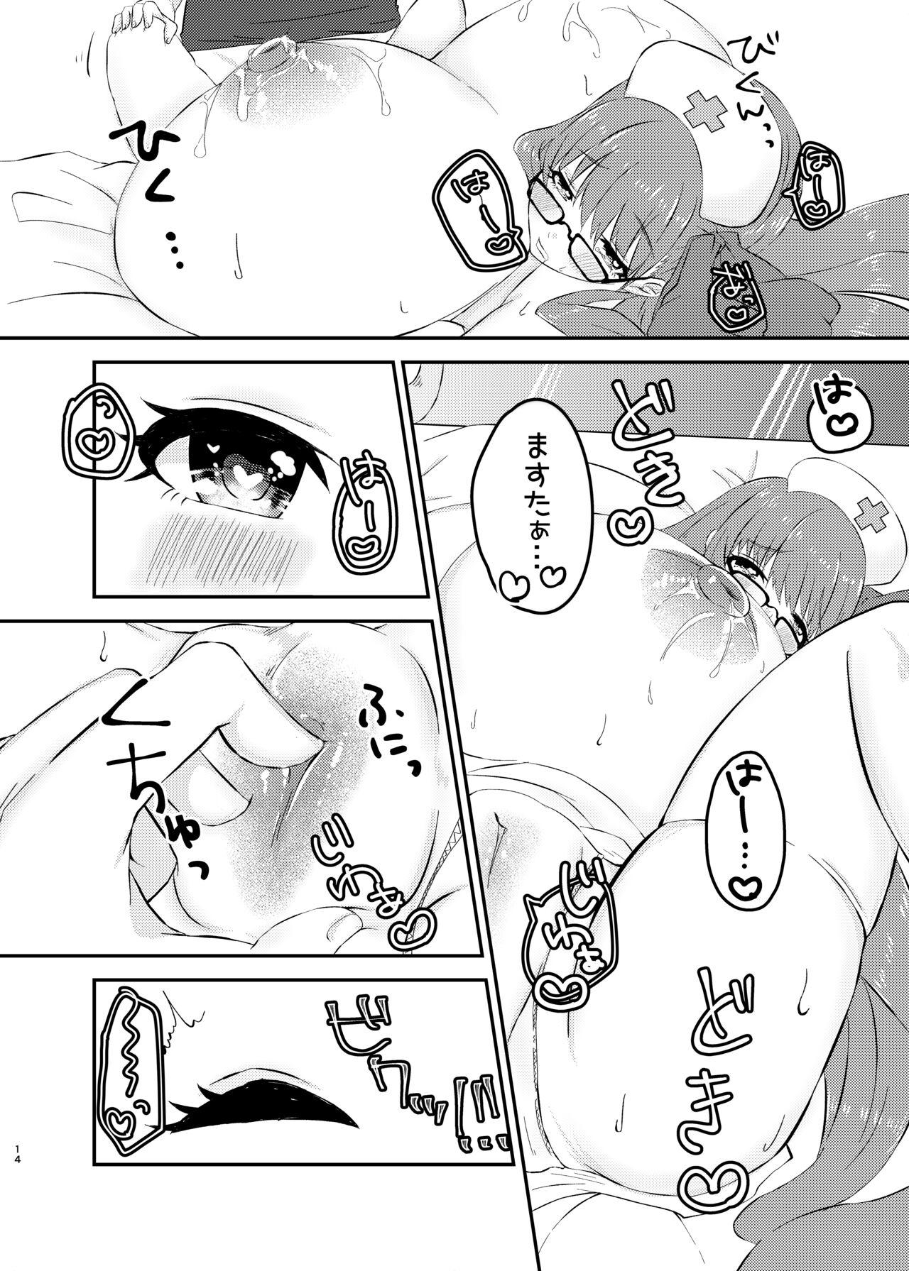 Fist Lip-chan wa Nani Kite mo Kawaii Vol. 2 - Fate grand order Facial Cumshot - Page 13