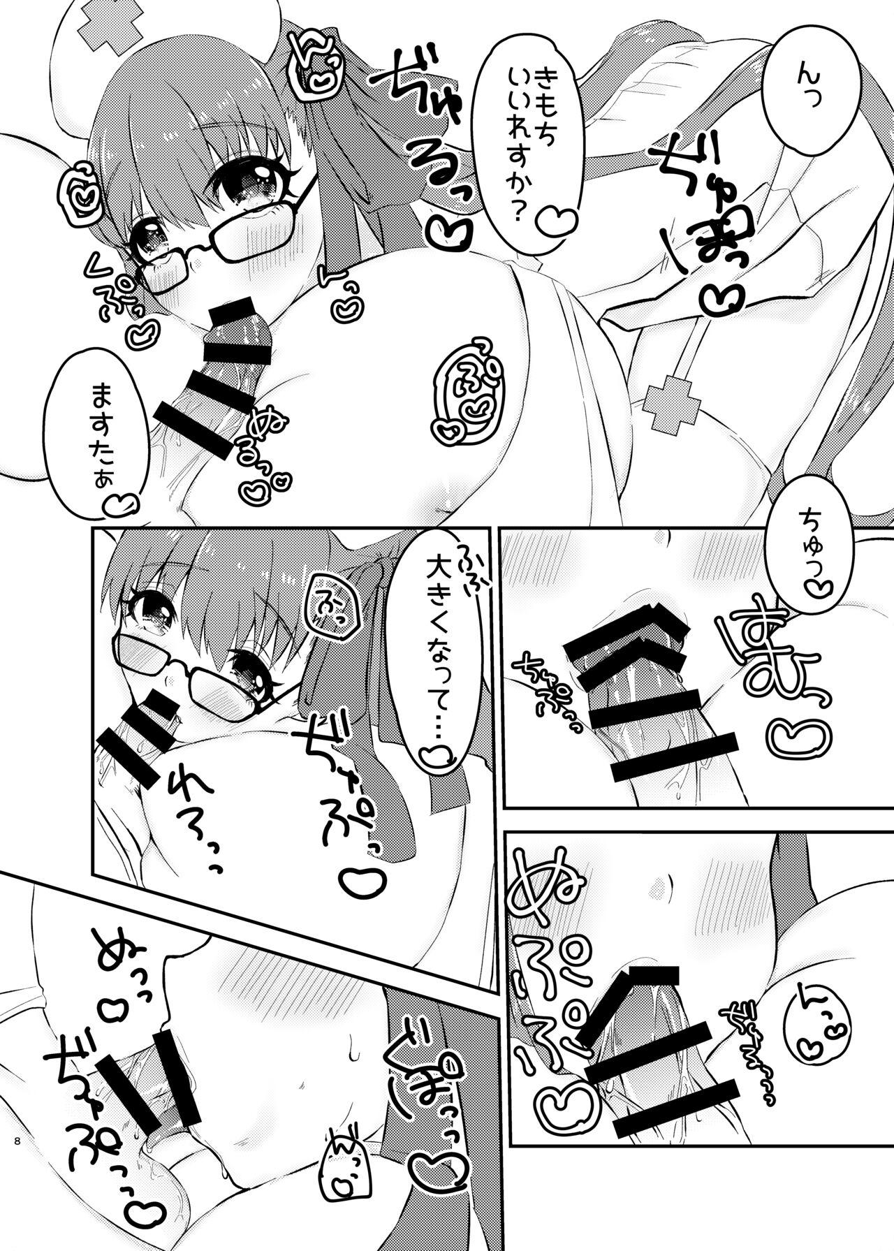 Fist Lip-chan wa Nani Kite mo Kawaii Vol. 2 - Fate grand order Facial Cumshot - Page 7