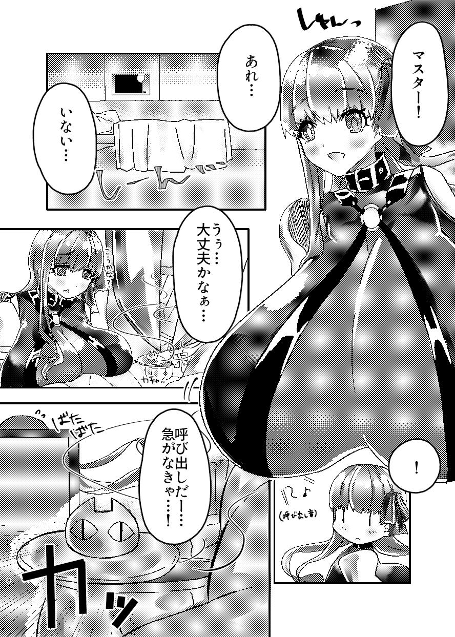 Bed パッションリップ メランコリー - Fate grand order Jock - Page 7