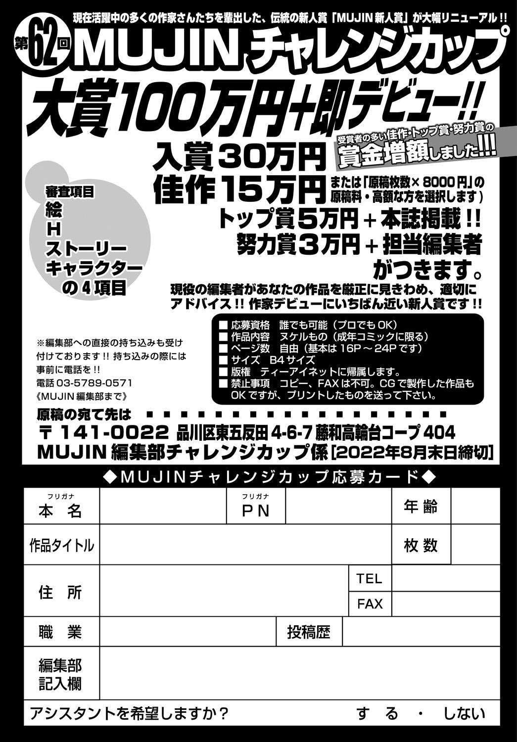 COMIC Tsuyahime Vol. 001 355
