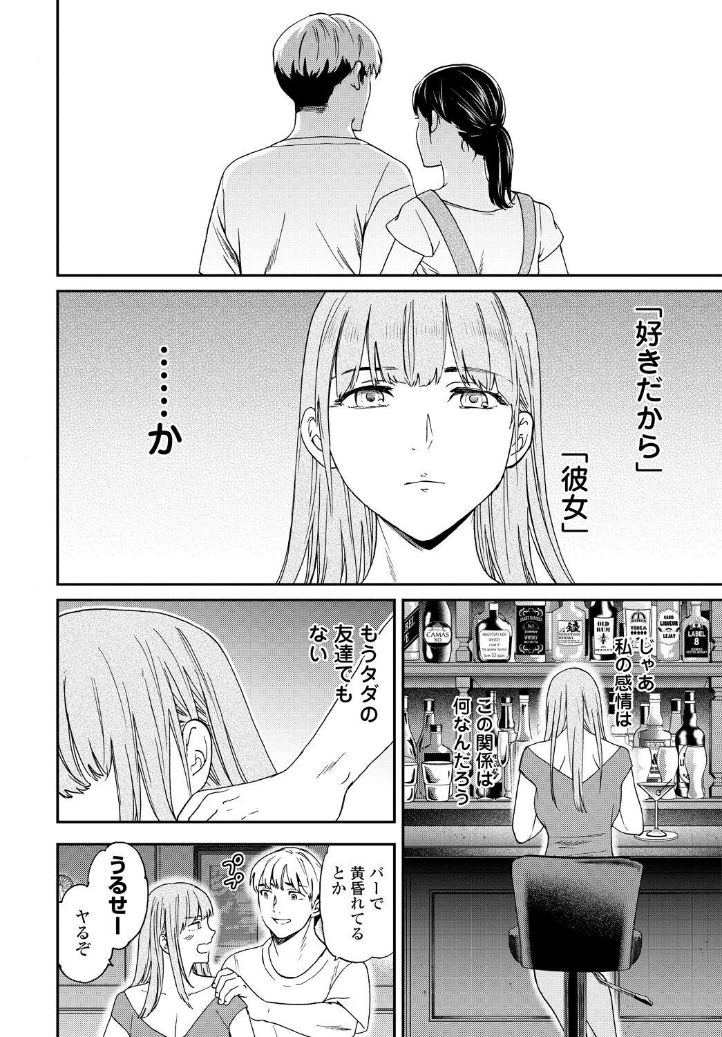 COMIC Tsuyahime Vol. 001 58