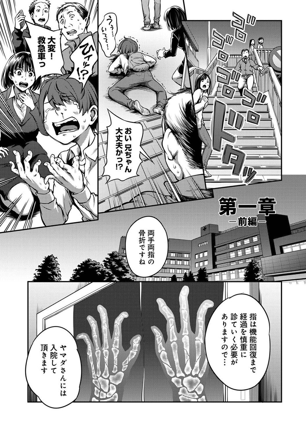 Deflowered Sakusei Byoutou Mother fuck - Page 7