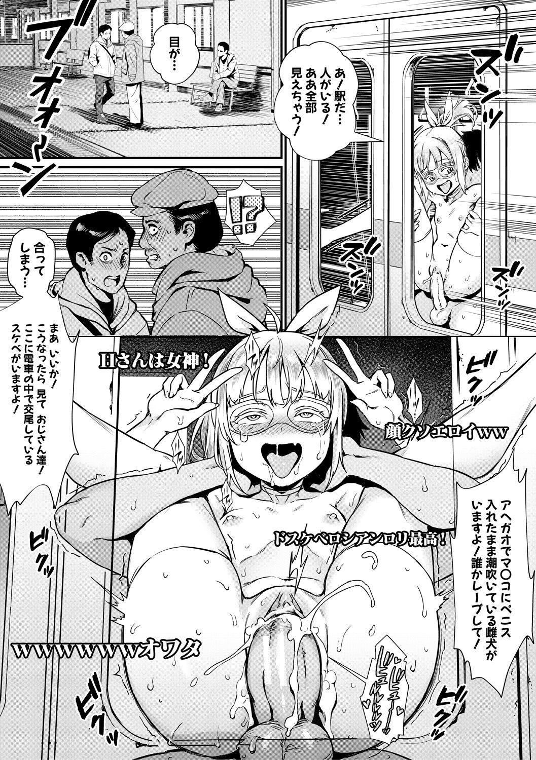 [Jairou] Rankou de Wakarou! -Shinjin Kyoushi Fujiwara-san no Ayashii Kyouin Nikki- [Digital] 186
