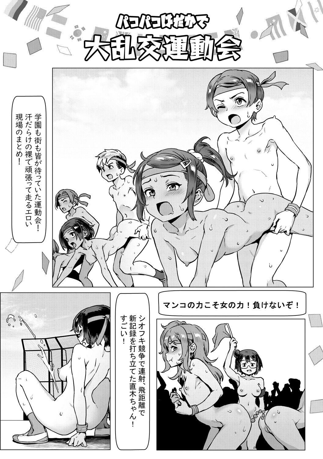 [Jairou] Rankou de Wakarou! -Shinjin Kyoushi Fujiwara-san no Ayashii Kyouin Nikki- [Digital] 195
