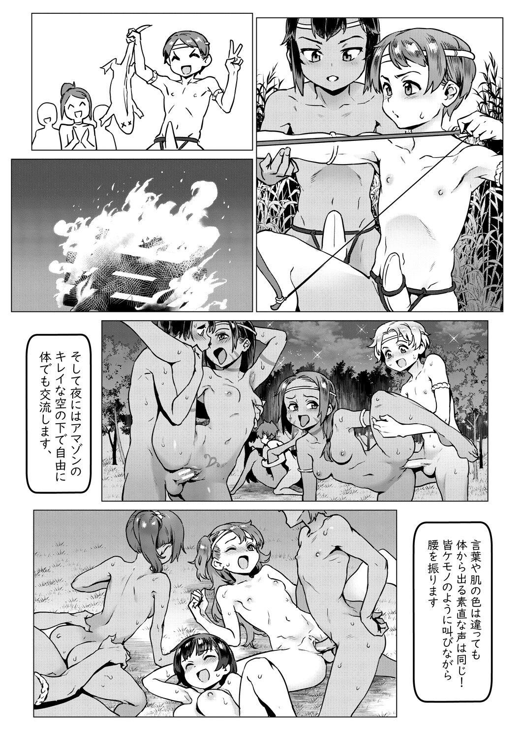 [Jairou] Rankou de Wakarou! -Shinjin Kyoushi Fujiwara-san no Ayashii Kyouin Nikki- [Digital] 200