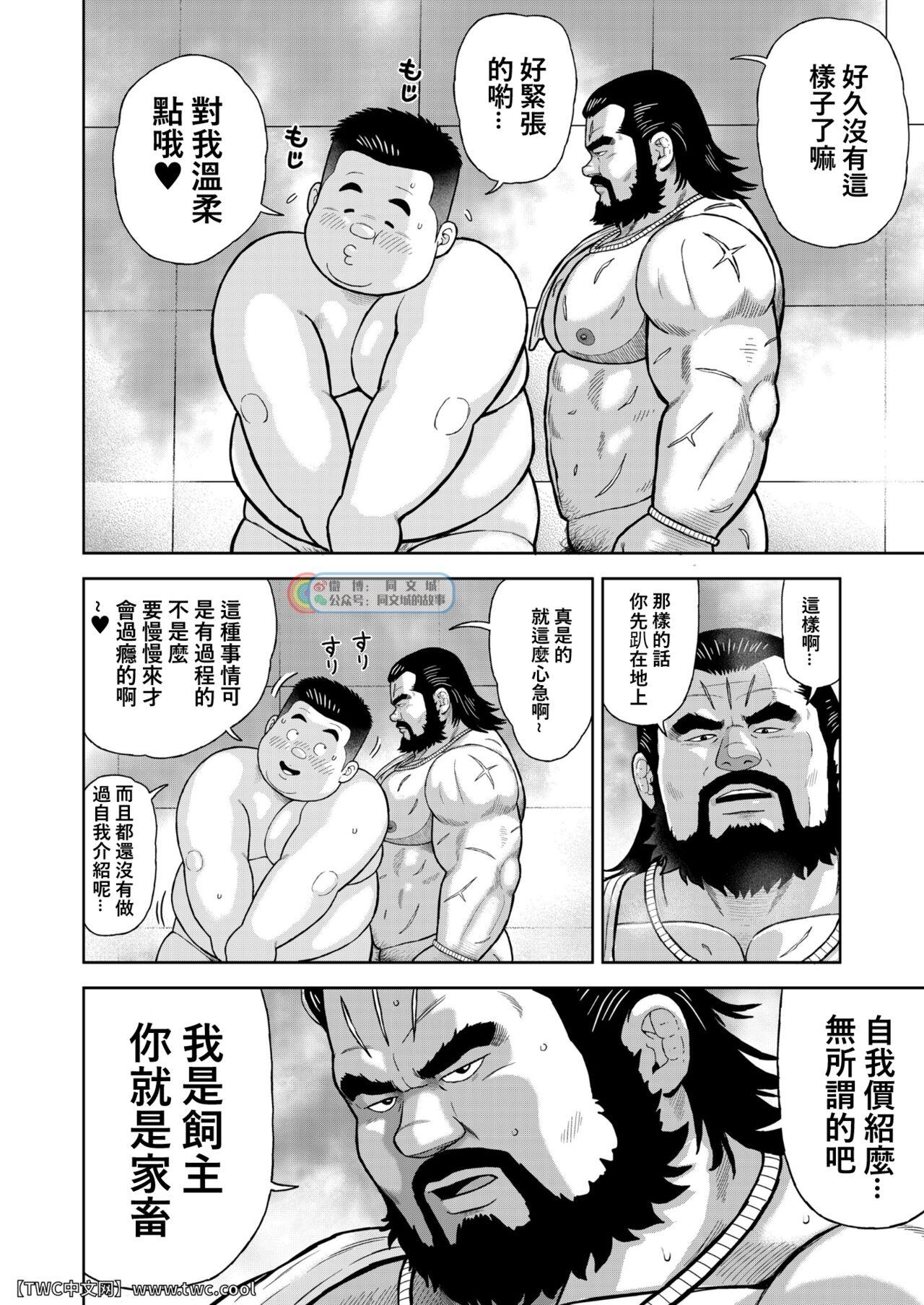 Art Kunoyu Nijyurokuhatsume Akina's Counterattack Gay Pissing - Page 10