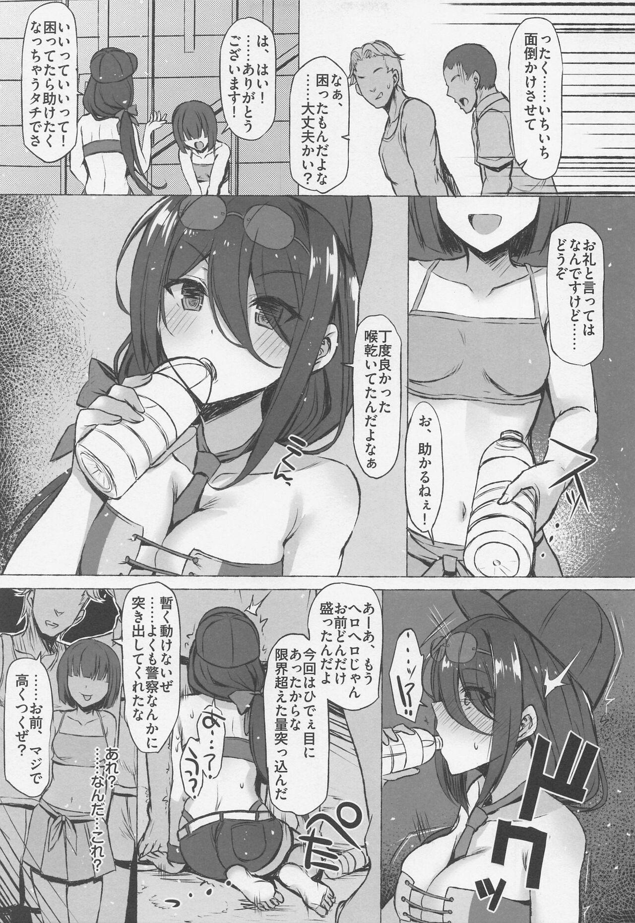 Blackmail VICTIM - Kantai collection Dirty Talk - Page 4