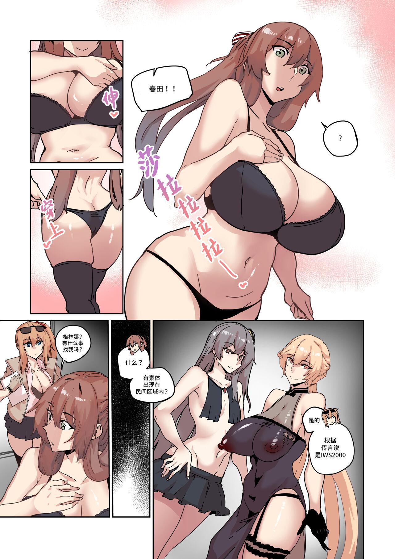 Magrinha Griffin Sponsor 3 - Girls frontline Gay Theresome - Page 6