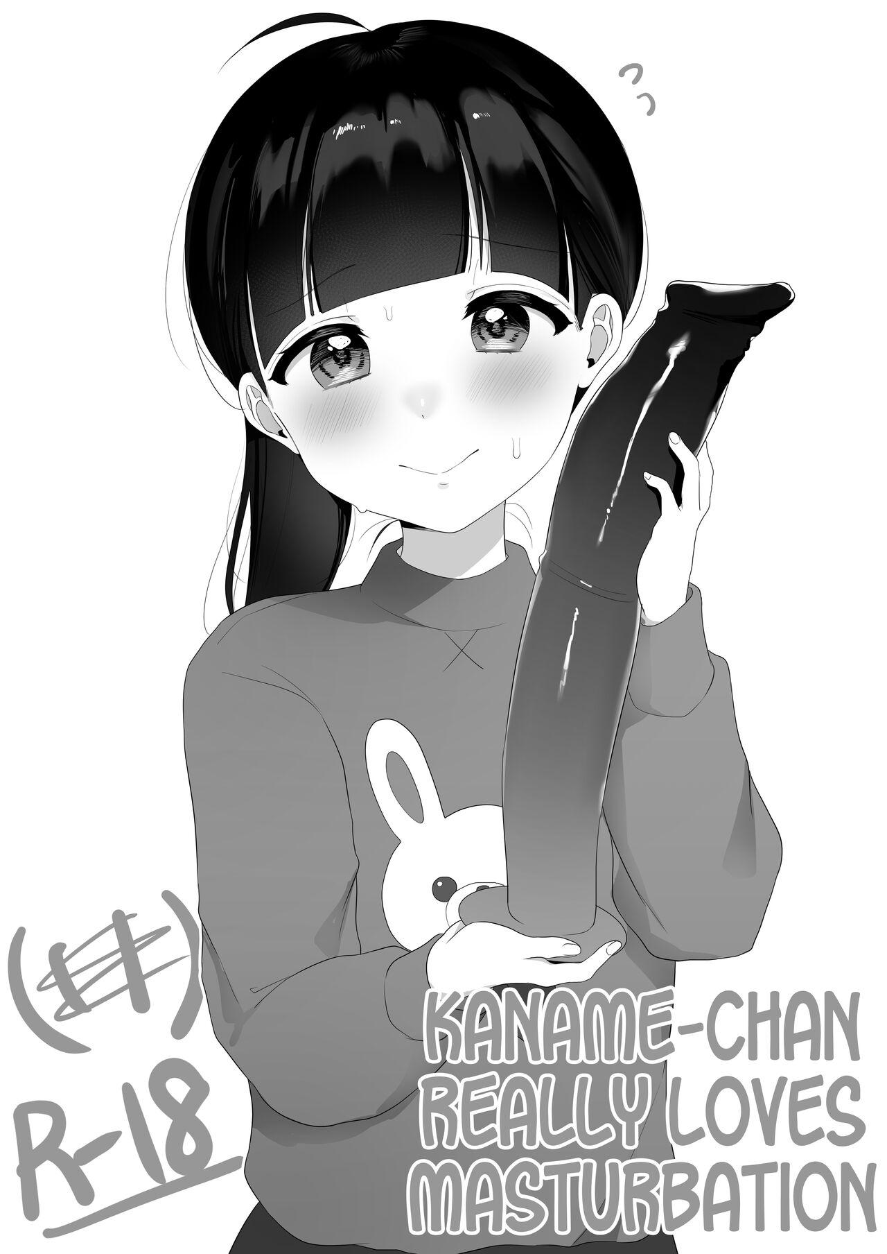 [Namatsui] Onanie Daisuki Kaname-chan | Kaname-chan Really Loves Masturbation [English] [MegaFagget] 0