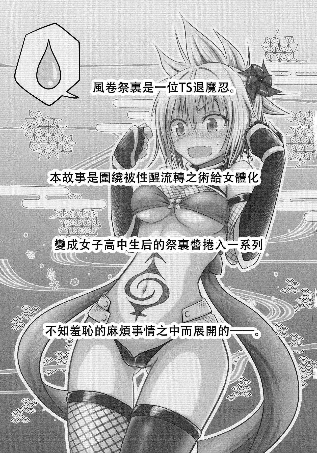 Free Fuck Harenchi! Matsuri-chan 1 - Ayakashi triangle White Chick - Page 3