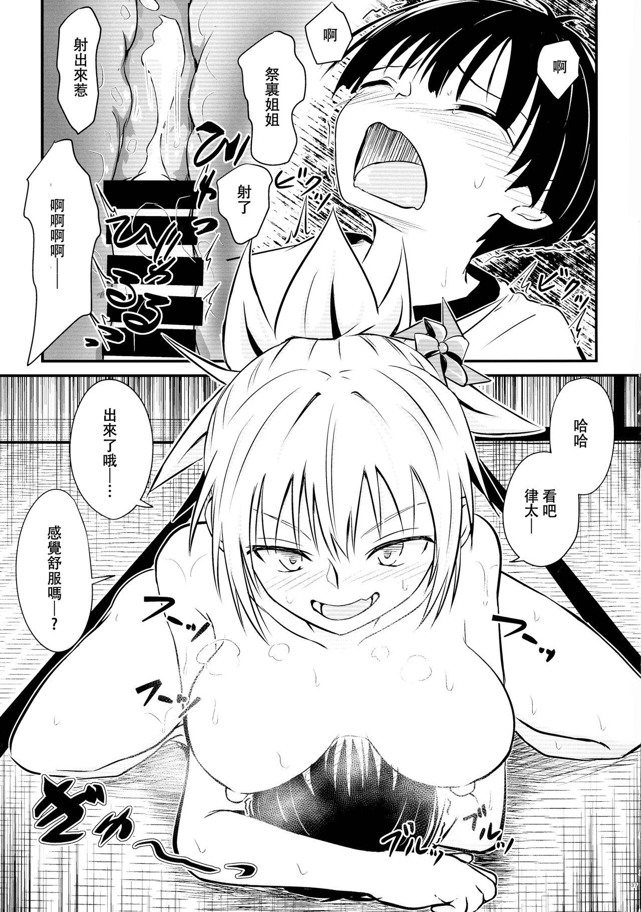 Doggystyle Porn Harenchi! Matsuri-chan 1 - Ayakashi triangle Cum Eating - Page 37