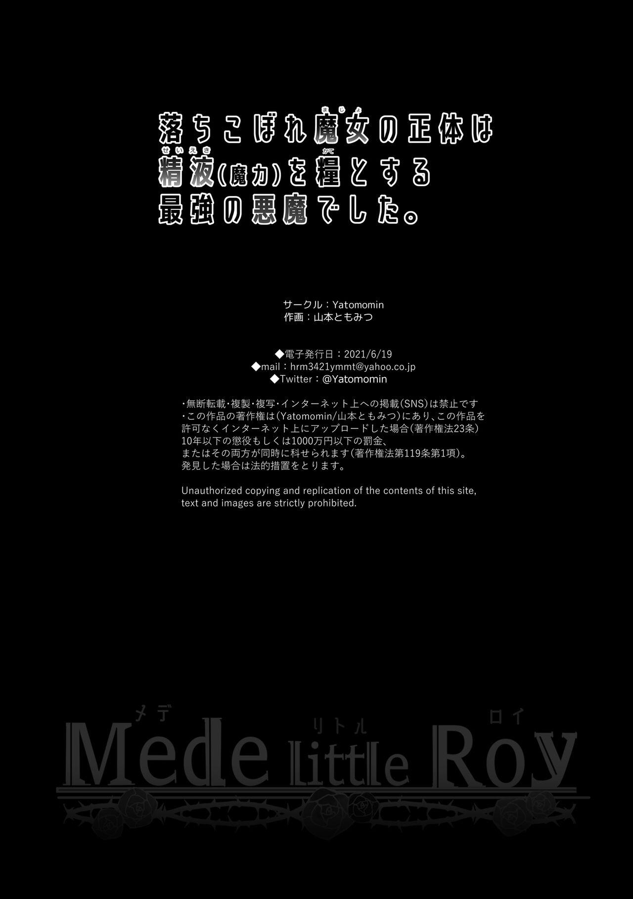 [Yatomomin (Yamamoto Tomomitsu)] Mede little Roy～Ochikobore Majo no Shoutai wa , Seieki(Maryoku) o Kate tosuru Saikyou no Akuma deshita. [Digital] 75