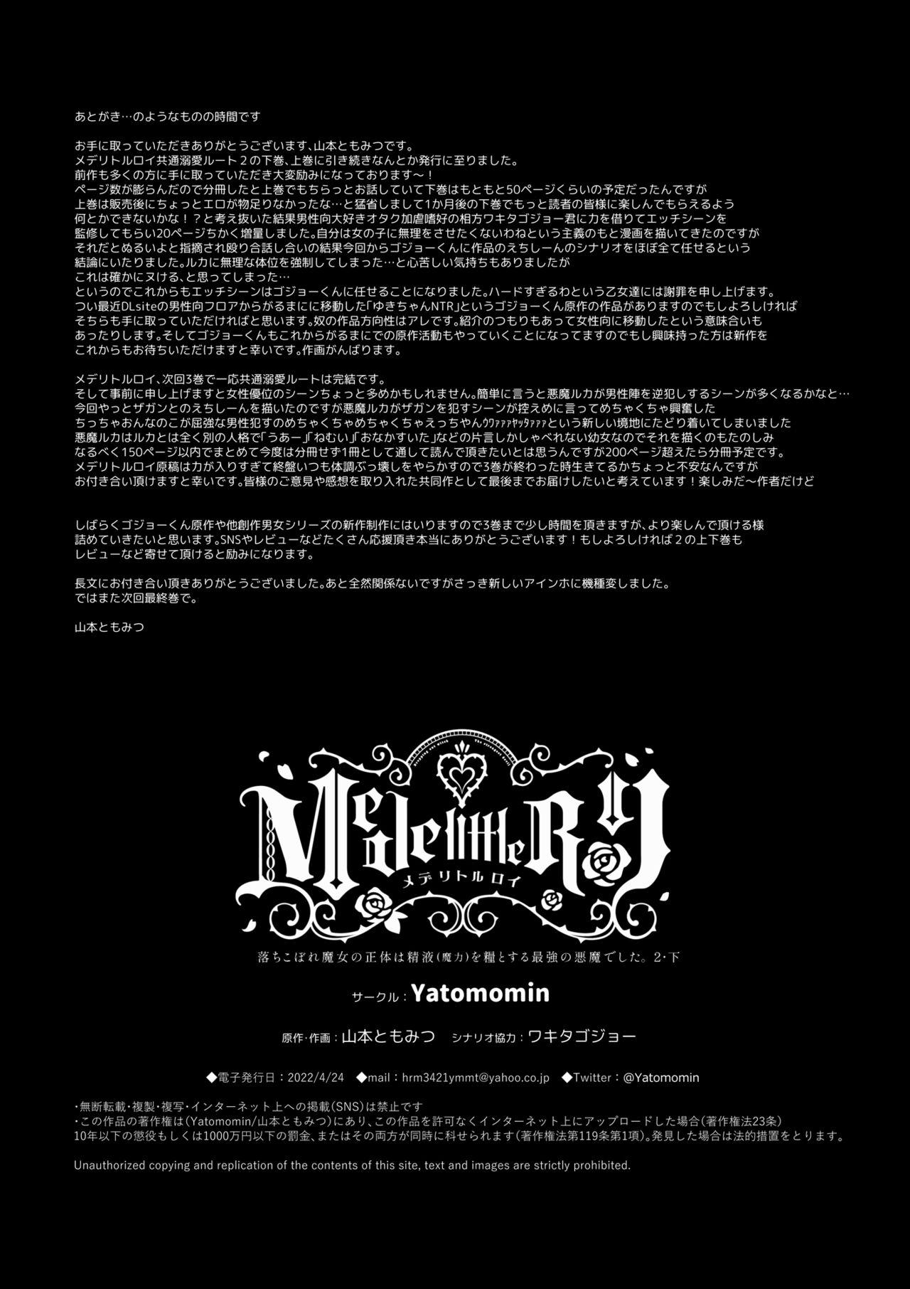 [Yatomomin (Yamamoto Tomomitsu)] Mede little Roy～Ochikobore Majo no Shoutai wa , Seieki(Maryoku) o Kate tosuru Saikyou no Akuma deshita. 2-The Second Volume [Digital] 75