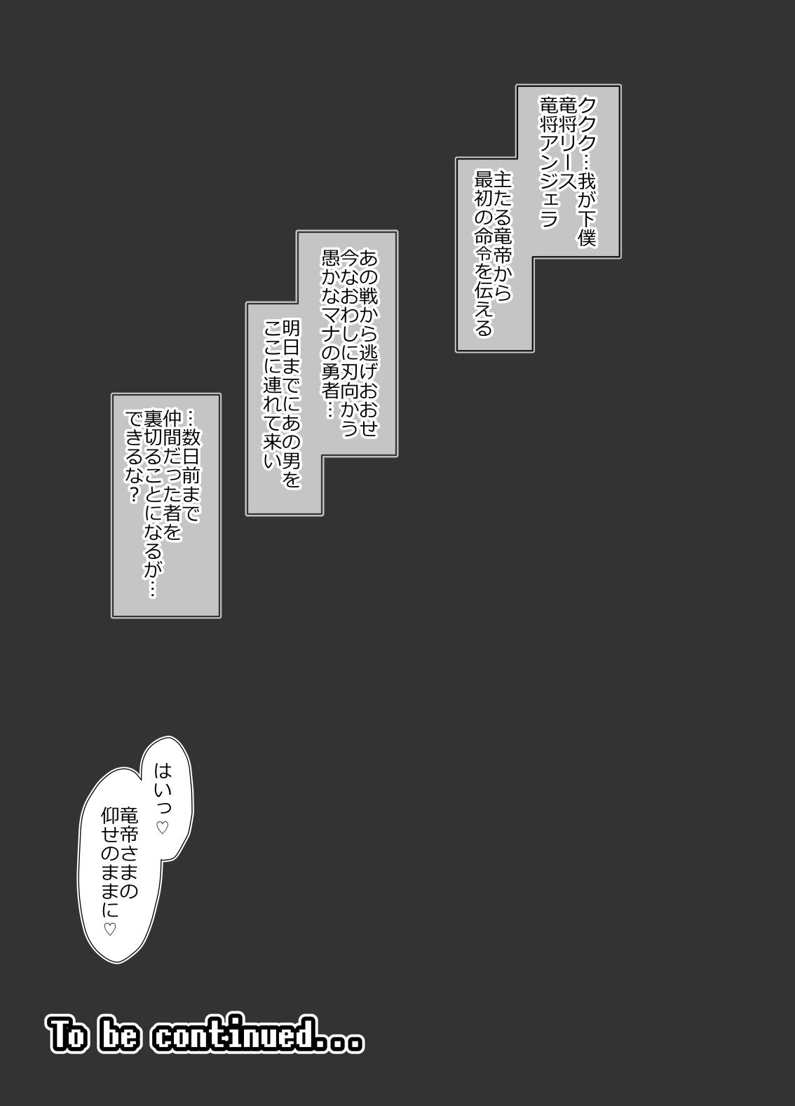 Tribbing Ryuutei-sama no, Oose no Mama ni - Seiken densetsu 3 Fellatio - Page 13