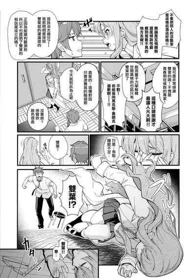 Amature Sex Tapes MULTI REALITY Seishun Buta Yarou Wa Bunny Girl Senpai No Yume O Minai Gay Shorthair 5