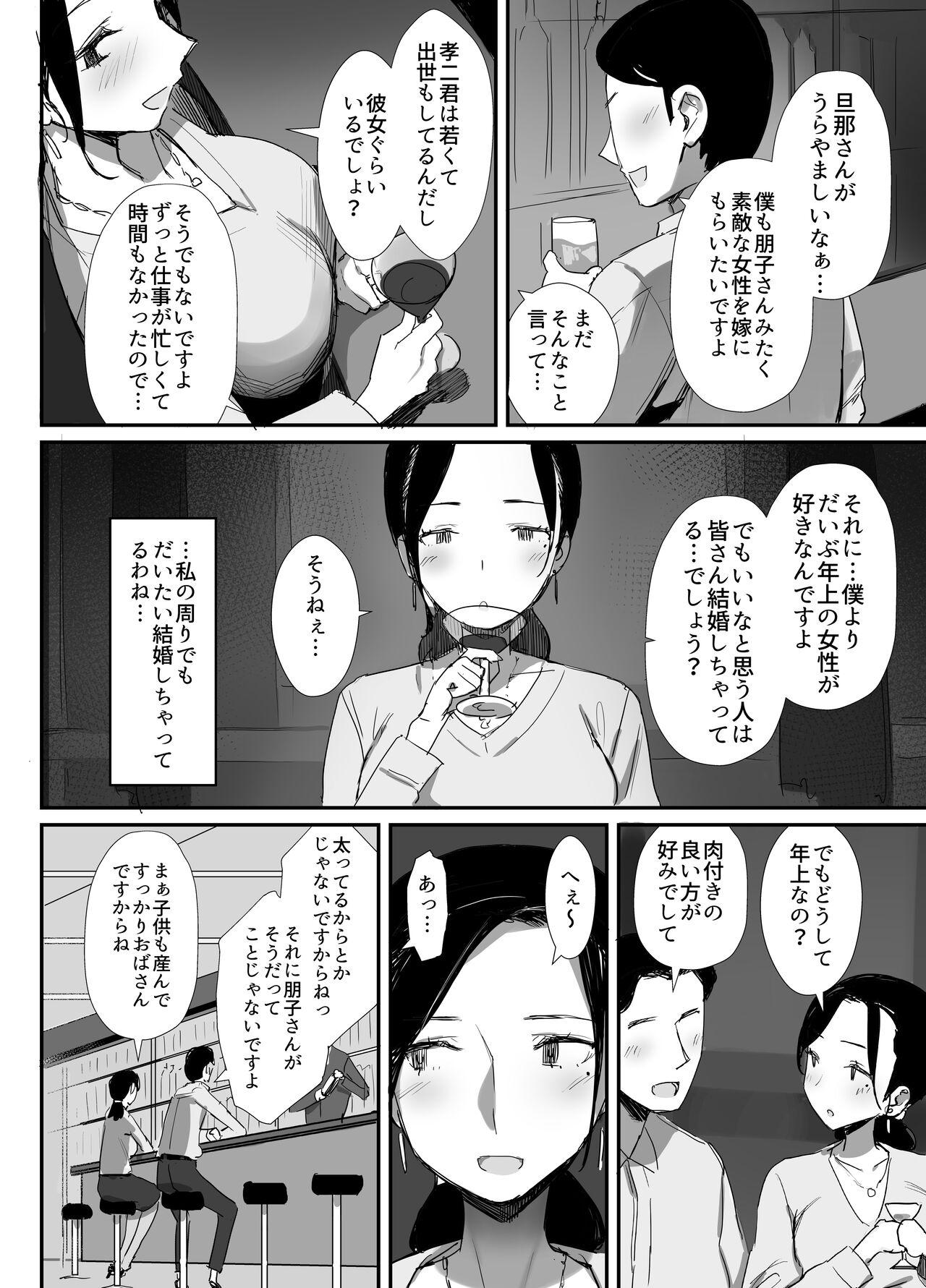 Old Vs Young Shokuba Fukki Shita Hitozuma ga Netorare Ochiru made - Original Tites - Page 10