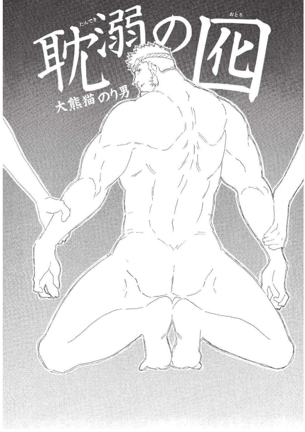 Dicksucking Tandeki no Otori Super Hot Porn - Page 2
