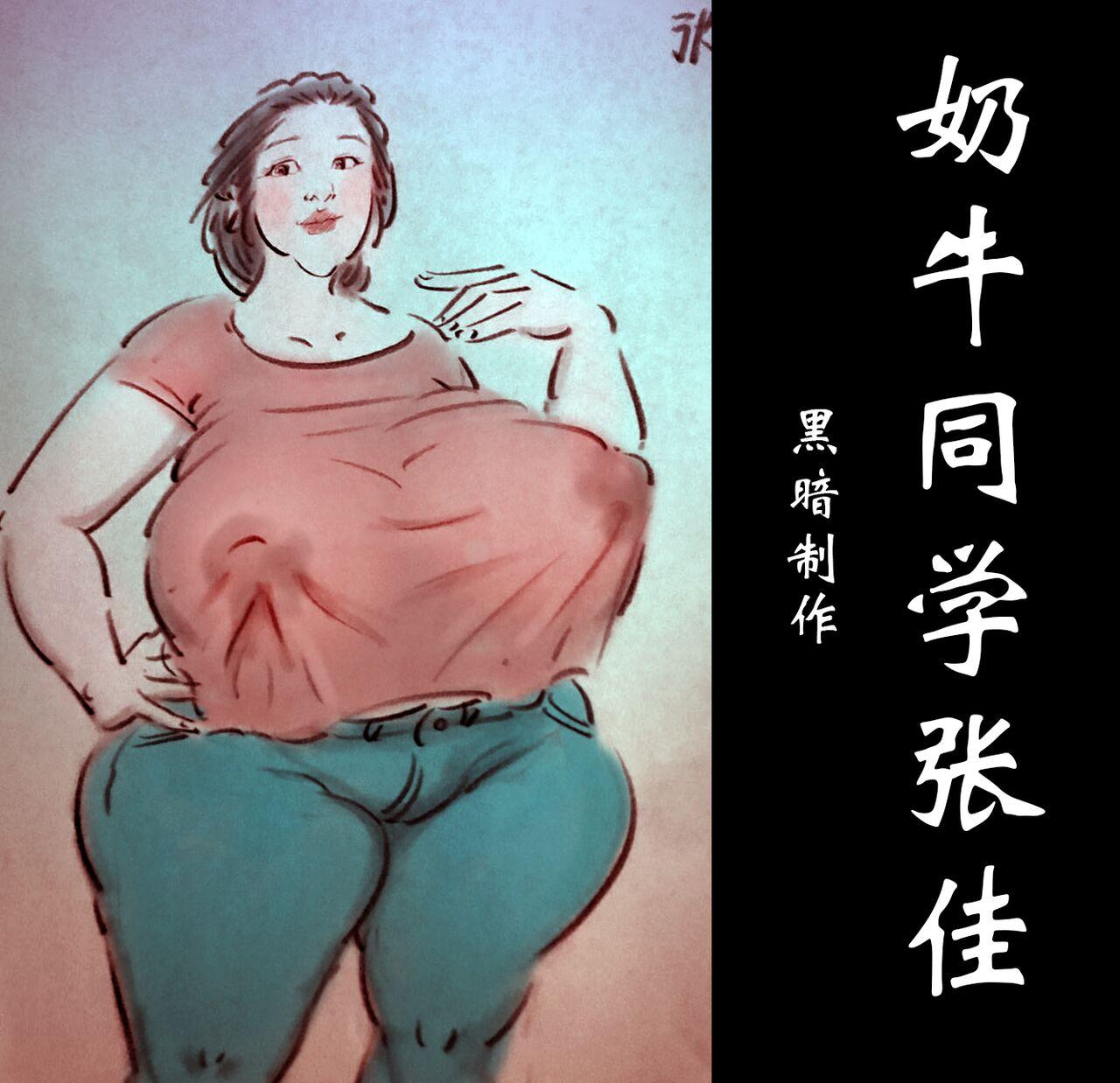 Aunty 【奶奶张佳】-黑暗魔巢 Caiu Na Net - Picture 1