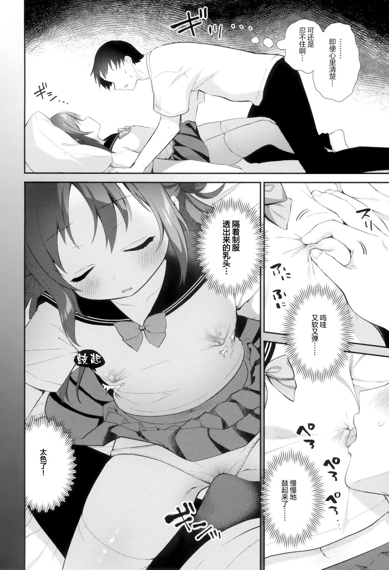 Porno 18 Oyasumi, Onii-chan - Original Teenpussy - Page 12