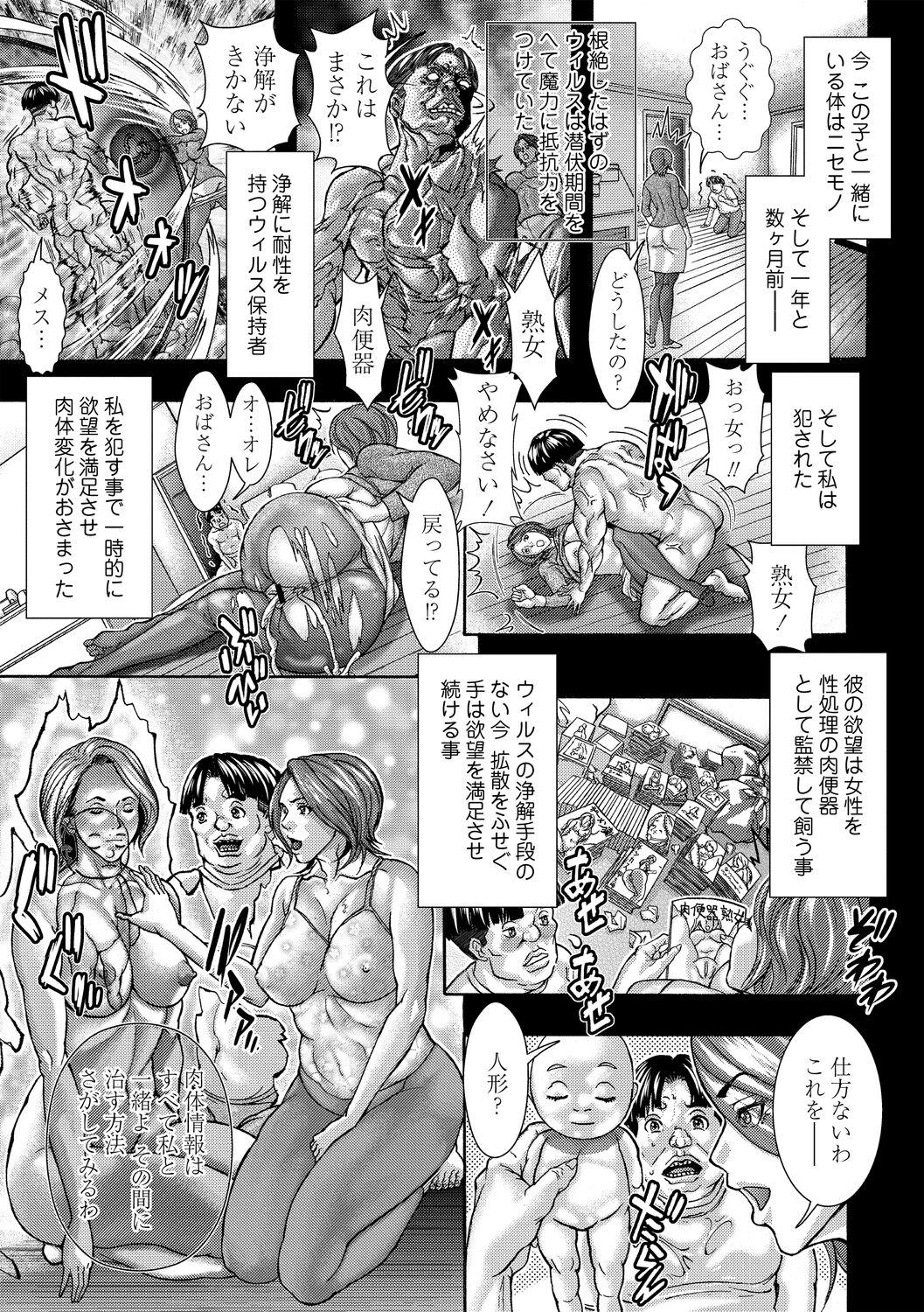 Sola Kinoya Netorare Inbo Gay Bareback - Page 11